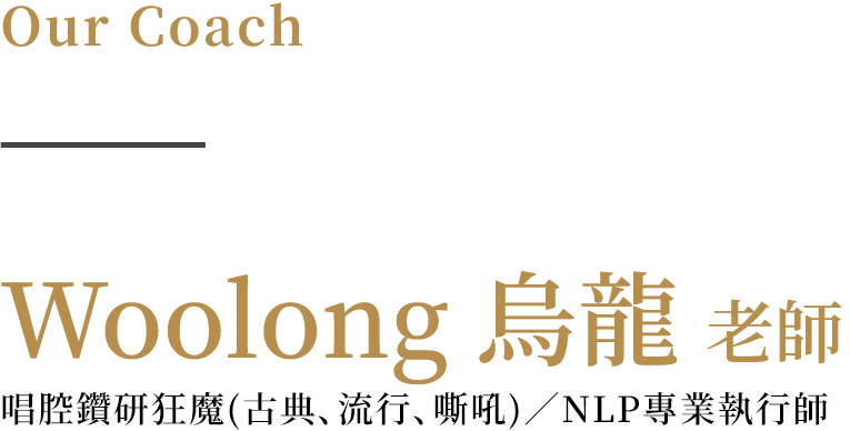 Woolong-intro