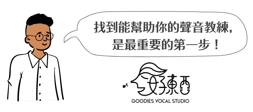 專業教練是你成功的第一步