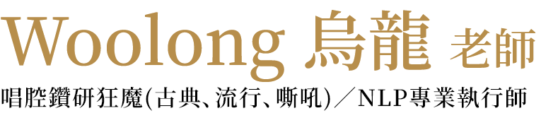 Woolong-intro