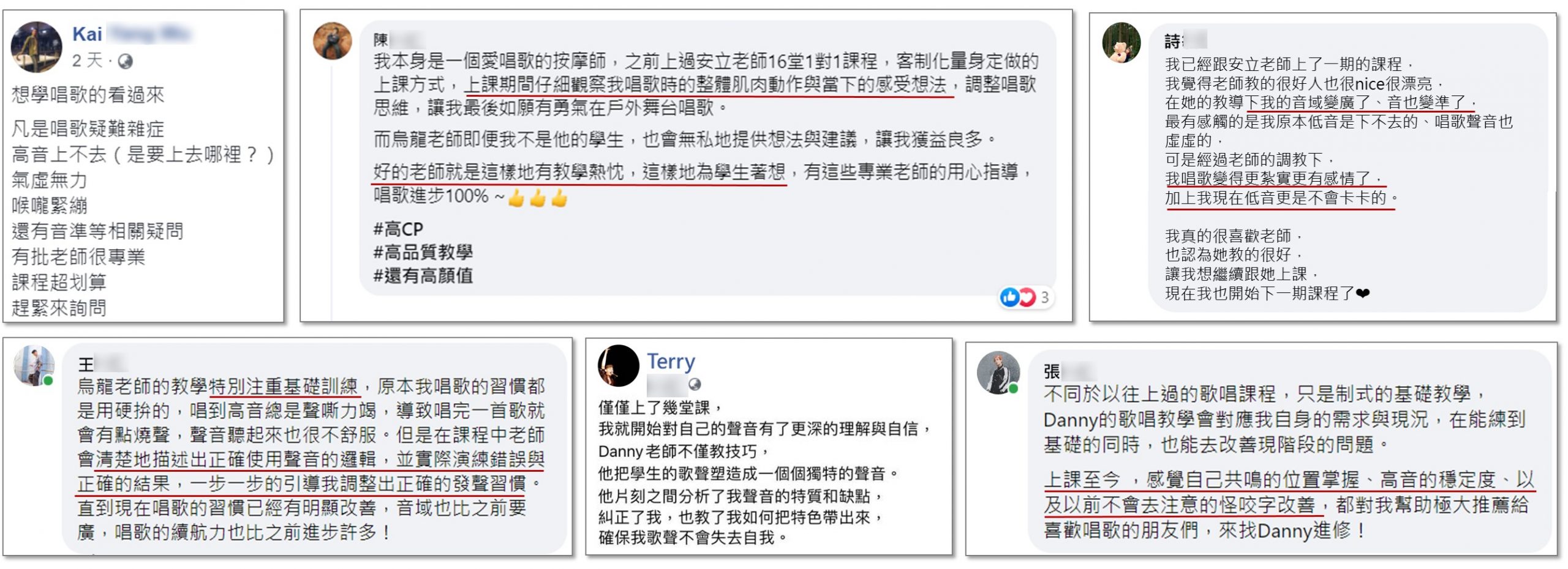好東西_學生評價