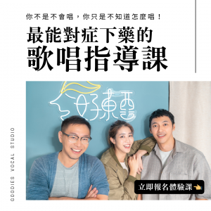 體驗課說明圖
