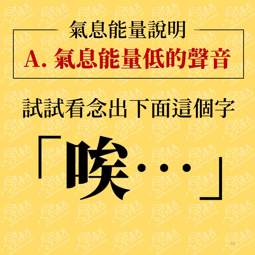 氣息能量低說明