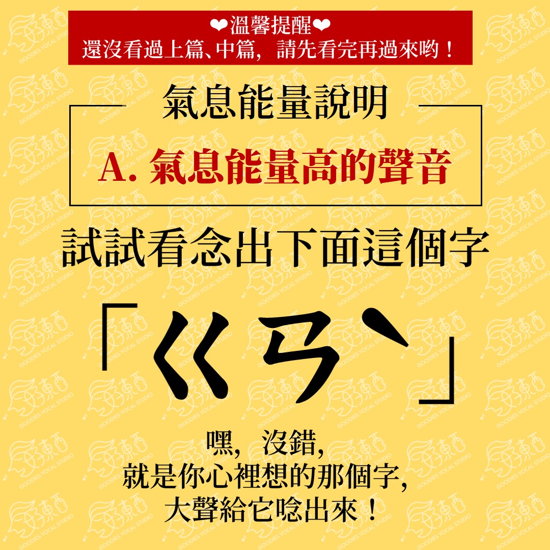 氣息能量高說明