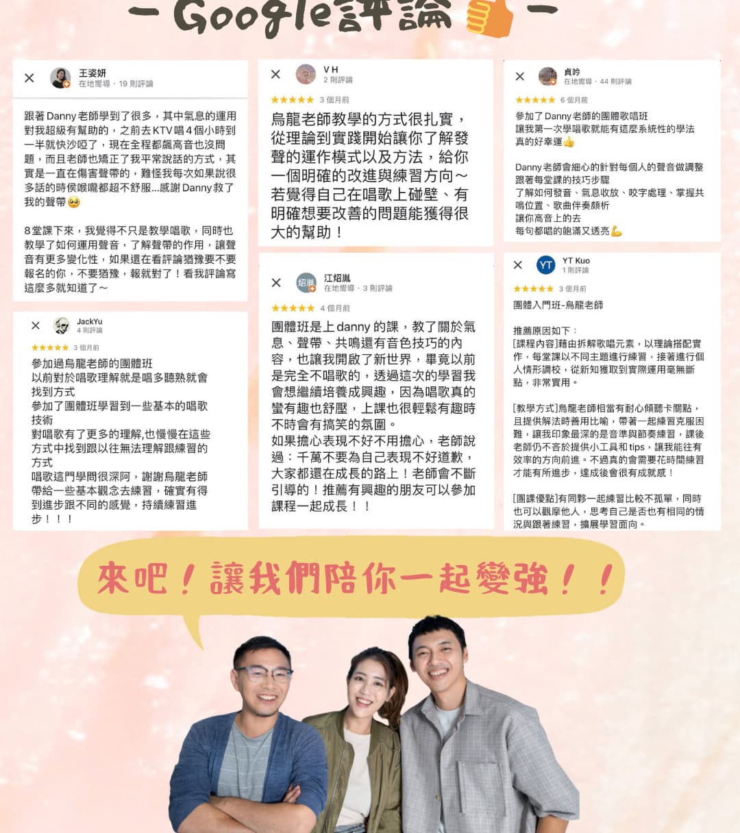 團課介紹