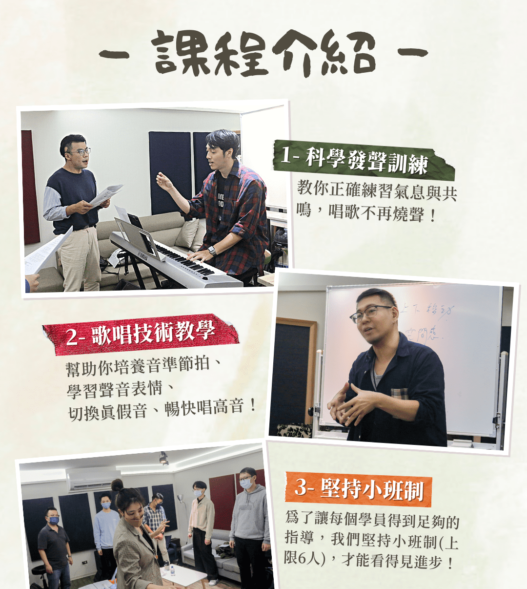 課程內容介紹1