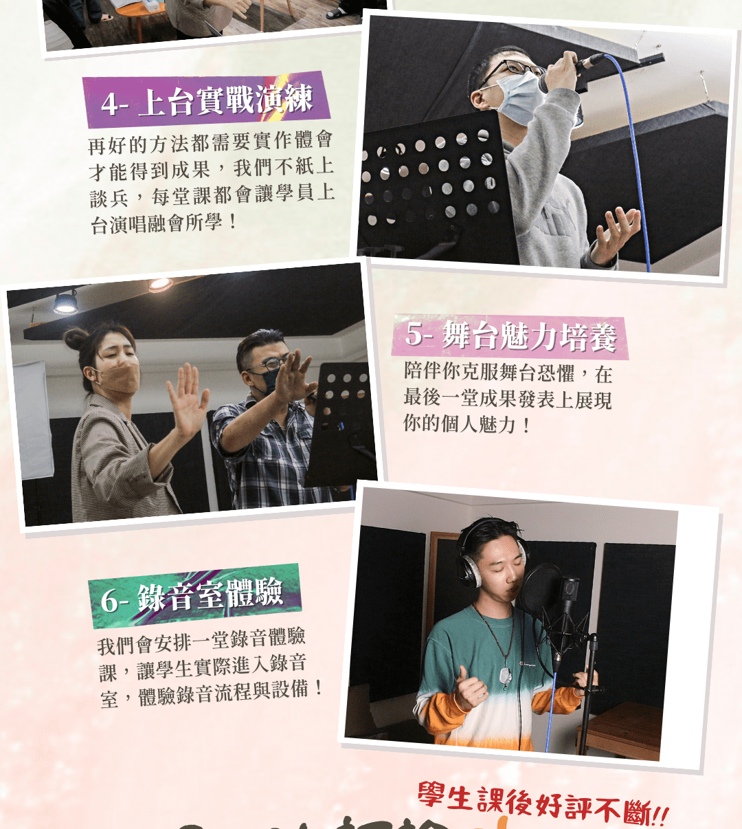 課程內容介紹2